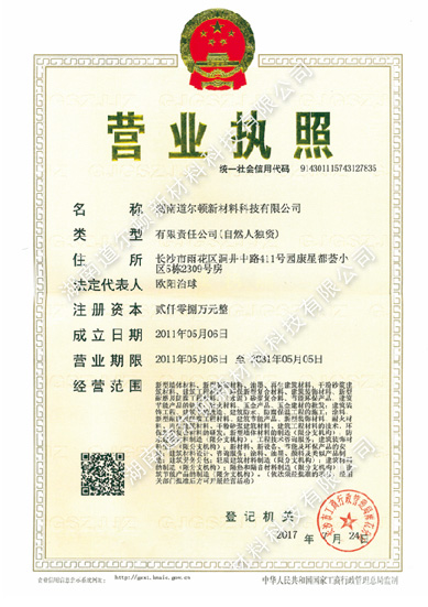 1524215712217378.jpg 榮譽(yù)_09.jpg