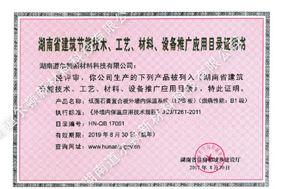 1524215754992822.jpg 榮譽(yù)_17.jpg